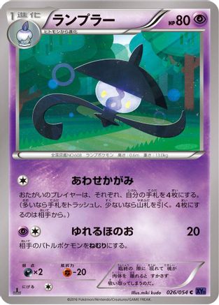 Lampent (026/054) - XY11Bb FeverBurst Fighter 1st Edition