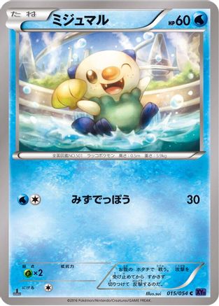 Oshawott (015/054) - XY11Bb FeverBurst Fighter Unlimited