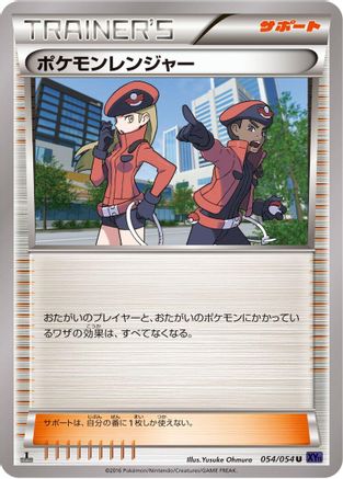 Pokemon Ranger - 054/054 (054/054) - XY11Bb FeverBurst Fighter Unlimited