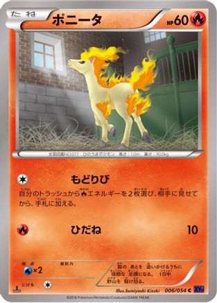 Ponyta (006/054) - XY11Bb FeverBurst Fighter Unlimited