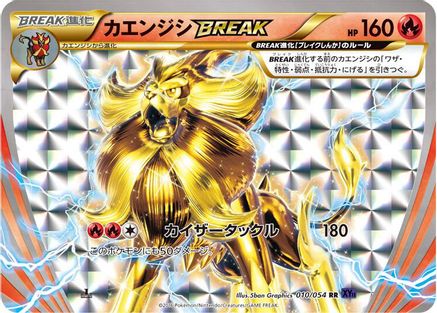 Pyroar BREAK (010/054) - XY11Bb FeverBurst Fighter 1st Edition Holofoil