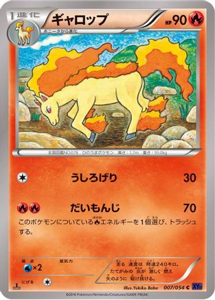 Rapidash (007/054) - XY11Bb FeverBurst Fighter Unlimited
