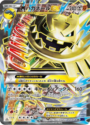Steelix - 057/054 (057/054) - XY11Bb FeverBurst Fighter 1st Edition Holofoil