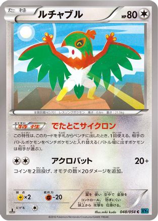 Hawlucha (048/054) - XY11Br Cruel Traitor 1st Edition
