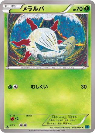 Larvesta (009/054) - XY11Br Cruel Traitor 1st Edition