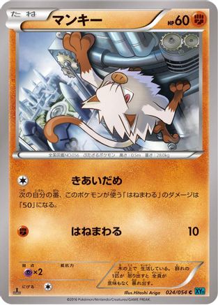 Mankey (024/054) - XY11Br Cruel Traitor 1st Edition