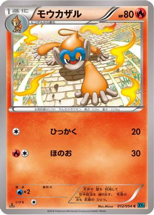 Monferno (012/054) - XY11Br Cruel Traitor 1st Edition