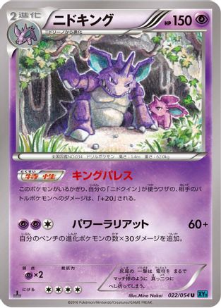 Nidoking (022/054) - XY11Br Cruel Traitor Unlimited