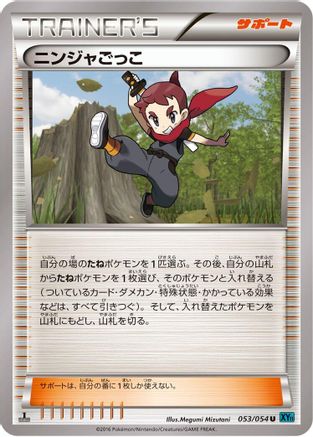 Ninja Boy (053/054) - XY11Br Cruel Traitor Unlimited