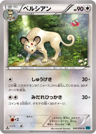 Persian (045/054) - XY11Br Cruel Traitor Unlimited