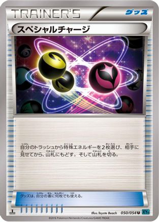 Special Charge (050/054) - XY11Br Cruel Traitor 1st Edition