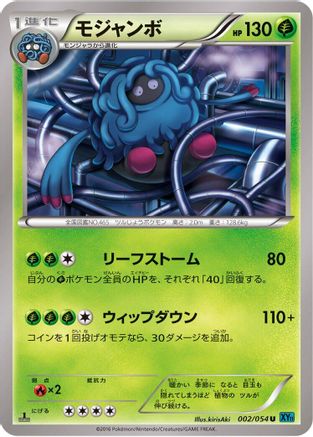 Tangrowth (002/054) - XY11Br Cruel Traitor 1st Edition