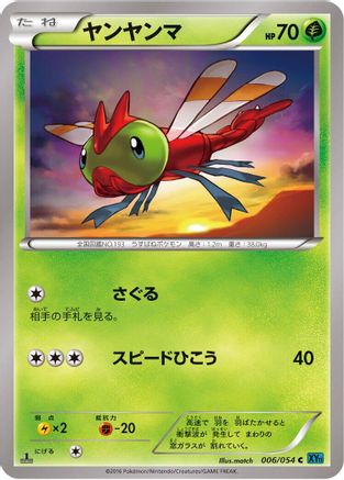 Yanma (006/054) - XY11Br Cruel Traitor 1st Edition