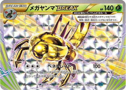 Yanmega BREAK (008/054) - XY11Br Cruel Traitor 1st Edition Holofoil