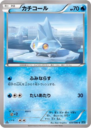 Bergmite (025/080) - XY2 Wild Blaze Unlimited