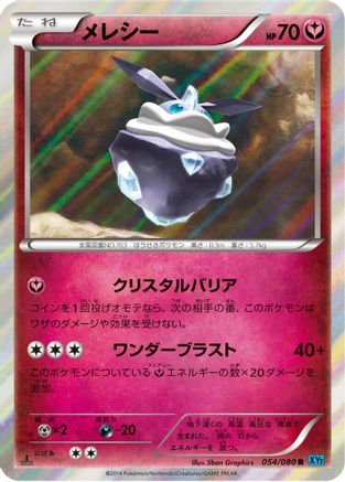 Carbink (054/080) - XY2 Wild Blaze Unlimited Holofoil