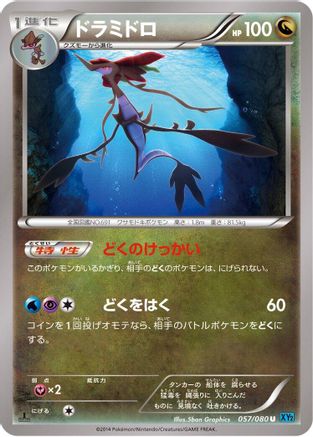 Dragalge (057/080) - XY2 Wild Blaze Unlimited