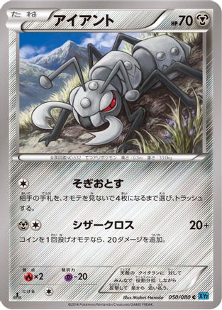Durant (050/080) - XY2 Wild Blaze Unlimited