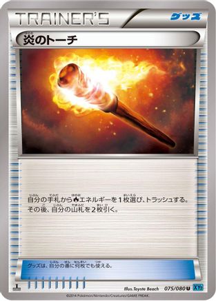 Fiery Torch (075/080) - XY2 Wild Blaze Unlimited
