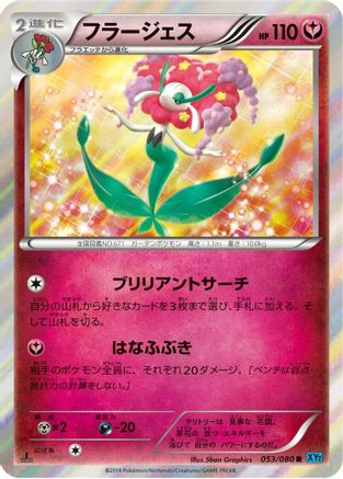 Florges (053/080) - XY2 Wild Blaze 1st Edition Holofoil