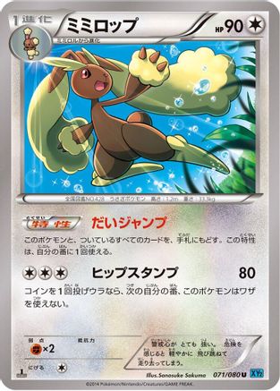 Lopunny (071/080) - XY2 Wild Blaze 1st Edition