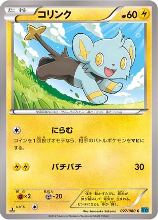Shinx (027/080) - XY2 Wild Blaze 1st Edition
