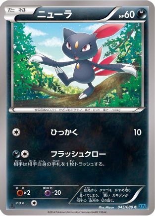 Sneasel (045/080) - XY2 Wild Blaze 1st Edition