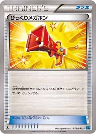 Startling Megaphone (074/080) - XY2 Wild Blaze 1st Edition