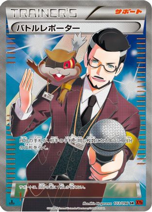Battle Reporter - 103/096 (103/096) - XY3 Rising Fist Unlimited Holofoil