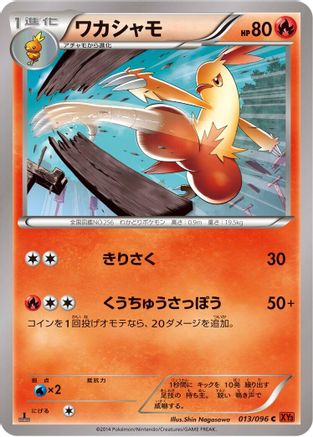 Combusken (013/096) - XY3 Rising Fist 1st Edition