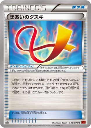Focus Sash (088/096) - XY3 Rising Fist Unlimited