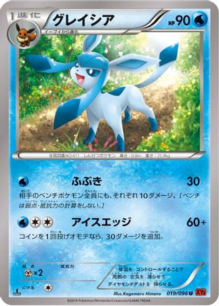 Glaceon (019/096) - XY3 Rising Fist 1st Edition