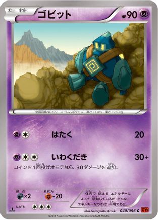 Golett (040/096) - XY3 Rising Fist Unlimited