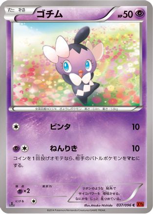 Gothita (037/096) - XY3 Rising Fist 1st Edition