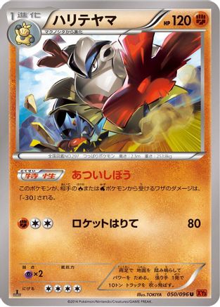 Hariyama (050/096) - XY3 Rising Fist Unlimited