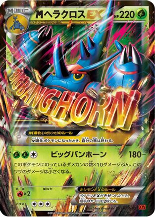 Heracross - 005/096 (005/096) - XY3 Rising Fist 1st Edition Holofoil