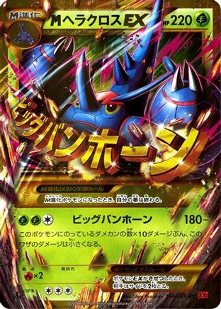 Heracross - 104/096 (104/096) - XY3 Rising Fist 1st Edition Holofoil