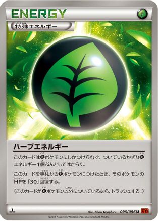 Herbal Energy (095/096) - XY3 Rising Fist 1st Edition