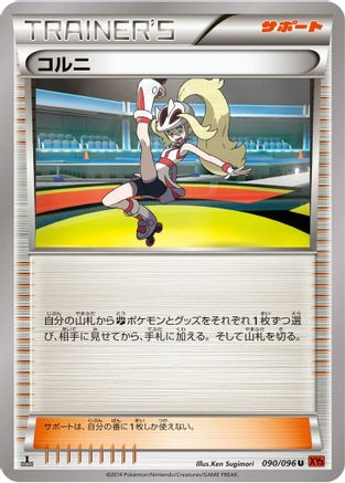 Korrina - 090/096 (090/096) - XY3 Rising Fist Unlimited