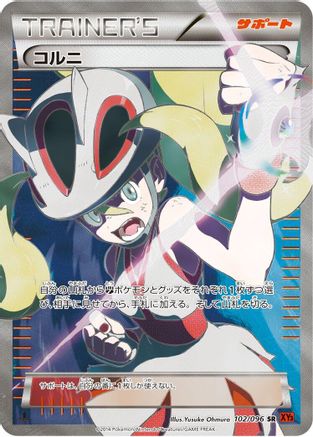 Korrina - 102/096 (102/096) - XY3 Rising Fist Unlimited Holofoil