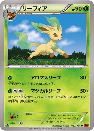 Leafeon (007/096) - XY3 Rising Fist Unlimited