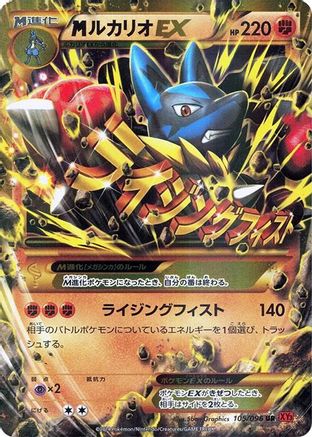 Lucario - 105/096 (105/096) - XY3 Rising Fist Unlimited Holofoil