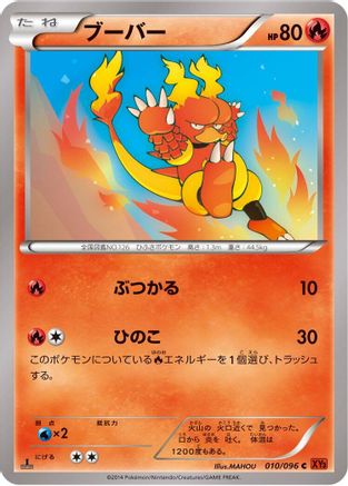 Magmar (010/096) - XY3 Rising Fist 1st Edition