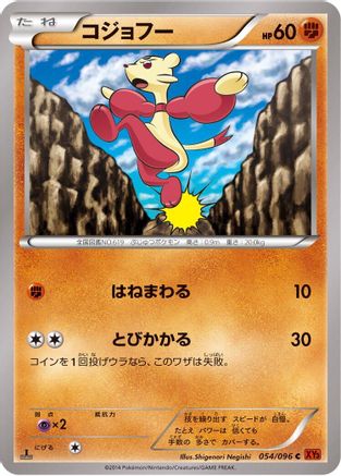 Mienfoo (054/096) - XY3 Rising Fist Unlimited