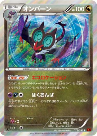 Noivern (072/096) - XY3 Rising Fist 1st Edition Holofoil