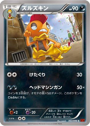 Scrafty (063/096) - XY3 Rising Fist Unlimited