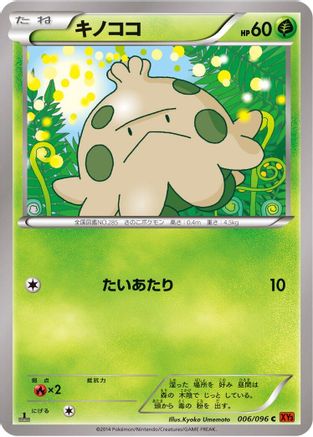 Shroomish (006/096) - XY3 Rising Fist Unlimited