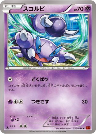Skorupi (036/096) - XY3 Rising Fist 1st Edition