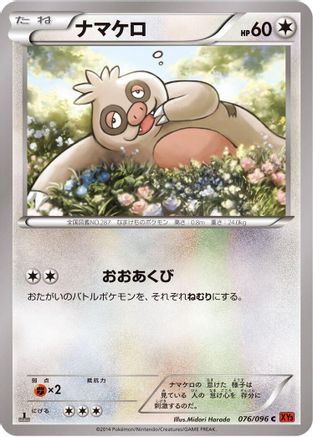 Slakoth (076/096) - XY3 Rising Fist Unlimited
