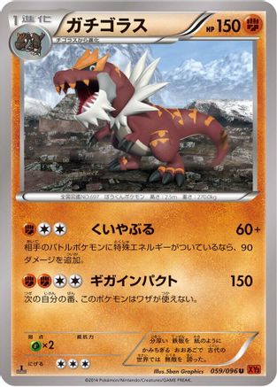 Tyrantrum (059/096) - XY3 Rising Fist Unlimited